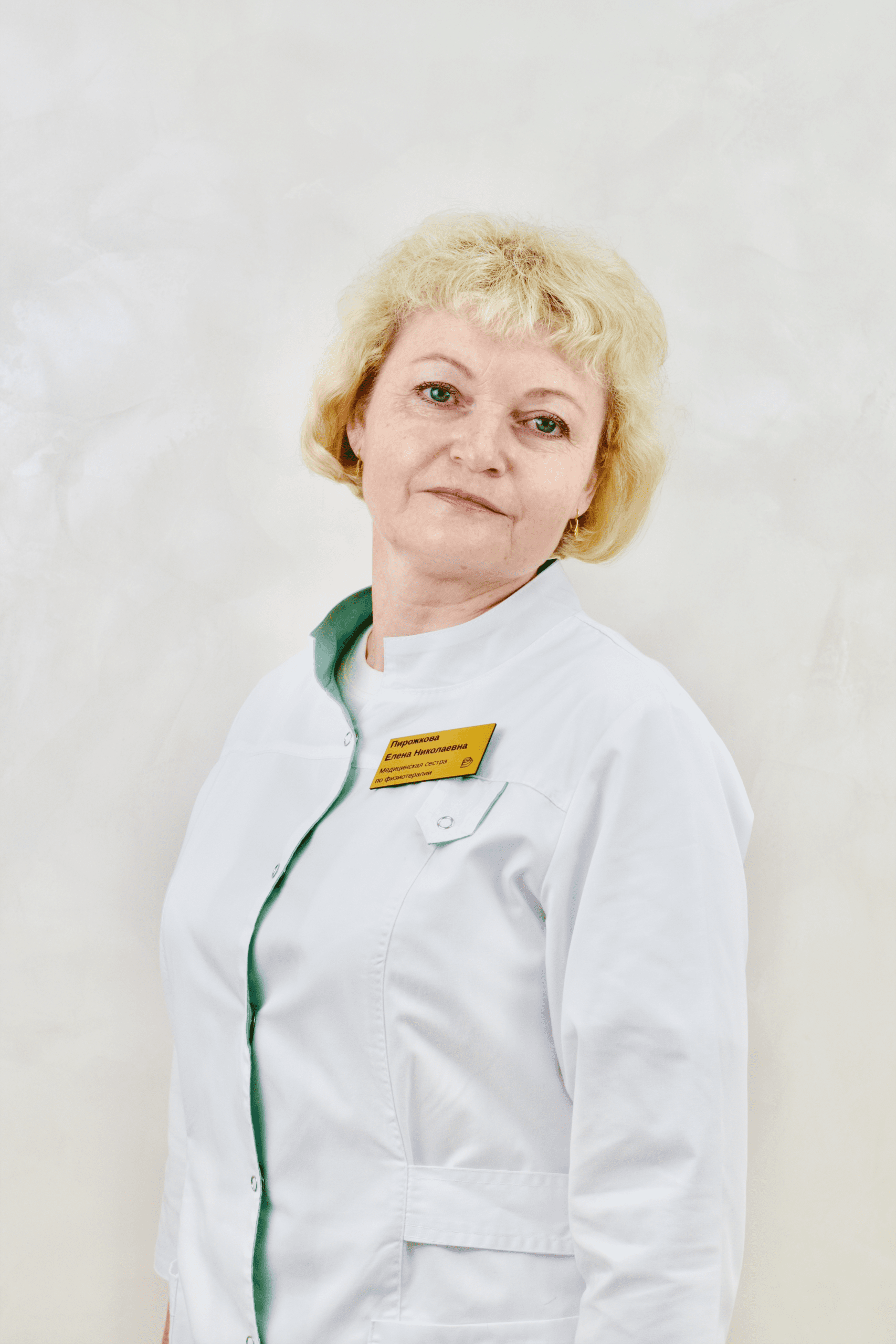 Пирожкова Елена Николаевна